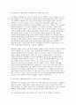 정신건강과간호 2025년 1학기 중간과제 - 1. 간호학 분야에서 적용된 이완 요법의 실무 혹은 연구 사례 2. 간호학 등 건강 및 보건 분야에서 적용된 명상 요법의 실무 혹은 연구 사례 11페이지