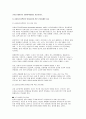 성인간호학 2025년 1학기 중간과제 - 혈액투석 복막투석 급성심근경색증의 임상증상 심장수술환자의 급성기 간호 퇴원교육내용 7페이지
