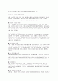 성인간호학 2025년 1학기 중간과제 - 혈액투석 복막투석 급성심근경색증의 임상증상 심장수술환자의 급성기 간호 퇴원교육내용 9페이지