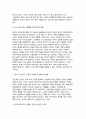 빈곤론 2025년 1학기 공통형 중간과제) 사회복지와 빈곤 + 빈곤론 2~4강의 강의를 통해 배운 점과 느낀 점 + 관심 있는 내용을 반영하여 신문 칼럼을 작성 9페이지