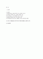 [세계의정치와경제 공통 2025 중간과제] 교재를 읽고 (최소 1장-3장) 이에 근거해 다음 참고도서 중 한 권을 읽고 이에 대한 서평을 비판적으로 작성하시오. 2페이지