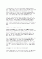 [세계의정치와경제 공통 2025 중간과제] 교재를 읽고 (최소 1장-3장) 이에 근거해 다음 참고도서 중 한 권을 읽고 이에 대한 서평을 비판적으로 작성하시오. 5페이지