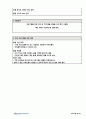 사회복지 방문요양 재가복지센터 실습일지 160일 (프로그램 계획서, 프로그램 평가서 포함) 44페이지