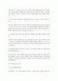(사회복지사 면접기출) 2021년~2025년 사회복지사 면접 기출 48문항과 답변 정리 4페이지
