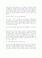 (사회복지사 면접기출) 2021년~2025년 사회복지사 면접 기출 48문항과 답변 정리 5페이지