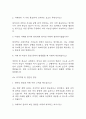 (사회복지사 면접기출) 2021년~2025년 사회복지사 면접 기출 48문항과 답변 정리 10페이지