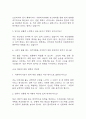 (사회복지사 면접기출) 2021년~2025년 사회복지사 면접 기출 48문항과 답변 정리 11페이지