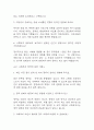 (사회복지사 면접기출) 2021년~2025년 사회복지사 면접 기출 48문항과 답변 정리 12페이지