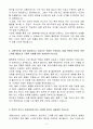 [A+] 제때(Jette) 물류운영 부문 신입사원 자기소개서 4페이지
