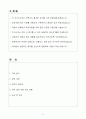 [A+] 유앤아이엔젤스 웹 디자이너(상세페이지/페키지) 경력 자기소개서 2페이지