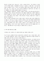 [A+] 유앤아이엔젤스 웹 디자이너(상세페이지/페키지) 경력 자기소개서 4페이지
