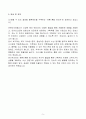 [A+] 유앤아이엔젤스 상품개발(글로벌 소싱/무역사무) 경력 자기소개서 5페이지