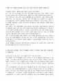 [A+] 온라인팜 [한미약품 관계사] 온라인몰운영 경력 자기소개서 4페이지