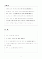 [A+] 온라인팜 [한미약품 관계사] 영업지원 경력 자기소개서 2페이지