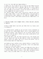 [A+] 온라인팜 [한미약품 관계사] 영업지원 경력 자기소개서 4페이지