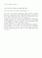 [A+] 에프엠커뮤니케이션즈 프로모션 기획 및 실행 신입 자기소개서 4페이지