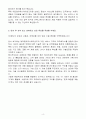 [A+] 에프엠커뮤니케이션즈 풀스택 개발자 경력 자기소개서 4페이지