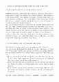 [A+] 에프엠커뮤니케이션즈 인사 경력사원 자기소개서 3페이지