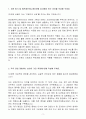 [A+] 에프엠커뮤니케이션즈 안전관리감독자 경력 자기소개서 3페이지