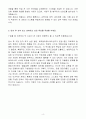 [A+] 에프엠커뮤니케이션즈 안전관리감독자 경력 자기소개서 4페이지