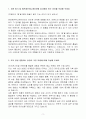 [A+] 에프엠커뮤니케이션즈 돌로무드 총괄 디렉터 경력 자기소개서 3페이지