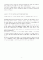 [A+] 에프엠커뮤니케이션즈 IT 총무 경력사원 자기소개서 4페이지