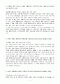 [A+] 어니스트리 영업지원/관리 신입사원 자기소개서 4페이지