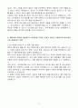 [A+] 어니스트리 영업지원/관리 신입사원 자기소개서 5페이지