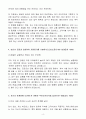 [A+] 어니스트리 영업지원/관리 경력사원 자기소개서 4페이지