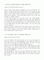 [A+] 야놀자 Treasury Leader 경력 자기소개서 3페이지
