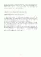 [A+] 야놀자 Treasury Leader 경력 자기소개서 4페이지
