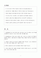 [A+] 현대종합금속 기계사업본부 공사관리부 경력 자기소개서 2페이지