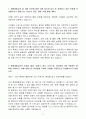 [A+] 현대종합금속 기계사업본부 공사관리부 경력 자기소개서 3페이지