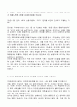 [A+] 현대종합금속 기계사업본부 공사관리부 경력 자기소개서 4페이지