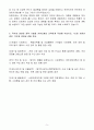 [A+] 현대종합금속 기계사업본부 공사관리부 경력 자기소개서 5페이지