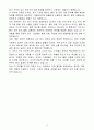 [A+] 현대자동차 해외 영입 인재 행정지원 계약직 자기소개서 4페이지