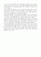 [A+] 현대자동차 양재사옥 사무환경/비품 보수 경력 자기소개서 4페이지