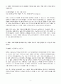 [A+] 해커스어학원 신입 온라인마케터 자기소개서 4페이지