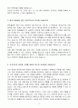 [A+] 한국환경보전원 화학물질 안전관리 전문인력 인턴 자기소개서 4페이지