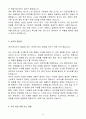 [A+] 한국스마트그리드협회 전시회,조사통계 분야 신입 자기소개서 4페이지