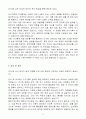 [A+] 한국스마트그리드협회 전시회,조사통계 분야 신입 자기소개서 5페이지