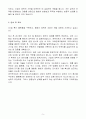 [A+] 한국스마트그리드협회 전시회,조사통계 분야 경력 자기소개서 5페이지