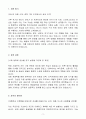 [A+] 한국스마트그리드협회 기획,인사분야 신입 자기소개서 3페이지