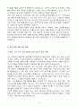 [A+] 한국스마트그리드협회 기획,인사분야 신입 자기소개서 4페이지