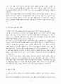 [A+] 한국스마트그리드협회 기획,인사분야 경력 자기소개서 4페이지