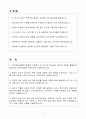 [A+] 한국성장금융투자운용 일반(공통) 신입 자기소개서 2페이지