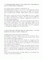 [A+] 한국성장금융투자운용 일반(공통) 신입 자기소개서 3페이지