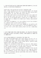 [A+] 한국성장금융투자운용 일반(공통) 신입 자기소개서 4페이지