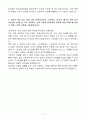 [A+] 한국성장금융투자운용 일반(공통) 신입 자기소개서 5페이지