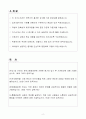 [A+] 한국고용정보원(KEIS) 경영사무 인턴 자기소개서 2페이지